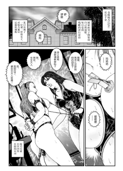 Page 2 of Yokubou Kaiki Dai 523 ShouHigyaku no Vacances- Kanketsuhen【不可视汉化】