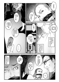 Page 32 of Yokubou Kaiki Dai 523 ShouHigyaku no Vacances- Kanketsuhen【不可视汉化】