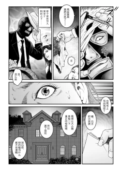 Page 38 of Yokubou Kaiki Dai 523 ShouHigyaku no Vacances- Kanketsuhen【不可视汉化】