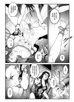 Page 5 of Yokubou Kaiki Dai 523 ShouHigyaku no Vacances- Kanketsuhen【不可视汉化】