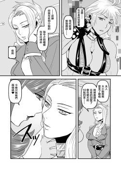 Page 11 of 5 wa  16 pe-zi 【 bosi soukan ・ doku haha yuri 】 yuri haha iN （ yuri boin ）