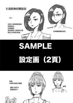 Page 33 of 5 wa  16 pe-zi 【 bosi soukan ・ doku haha yuri 】 yuri haha iN （ yuri boin ）