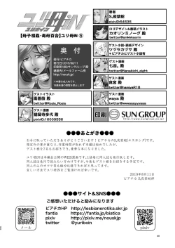 Page 35 of 5 wa  16 pe-zi 【 bosi soukan ・ doku haha yuri 】 yuri haha iN （ yuri boin ）