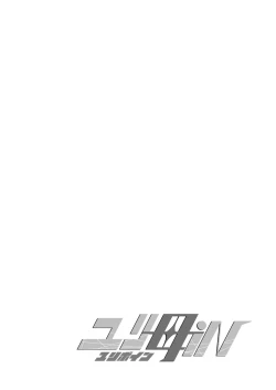 Page 4 of 5 wa  16 pe-zi 【 bosi soukan ・ doku haha yuri 】 yuri haha iN （ yuri boin ）