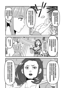 Page 6 of 5 wa  16 pe-zi 【 bosi soukan ・ doku haha yuri 】 yuri haha iN （ yuri boin ）