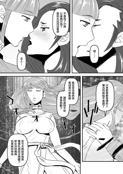 Page 8 of 5 wa  16 pe-zi 【 bosi soukan ・ doku haha yuri 】 yuri haha iN （ yuri boin ）