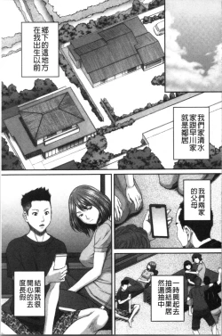 Page 149 of Abitai Kanojo no Mitsueki