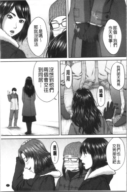 Page 51 of Abitai Kanojo no Mitsueki