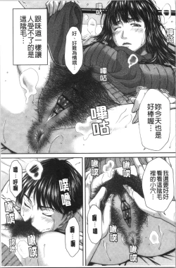 Page 59 of Abitai Kanojo no Mitsueki