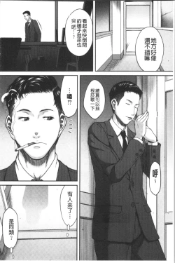 Page 90 of Abitai Kanojo no Mitsueki