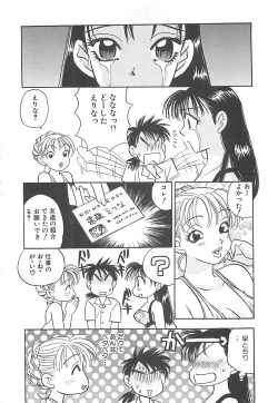 Page 153 of Jyouhouya EE