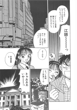 Page 16 of Jyouhouya EE