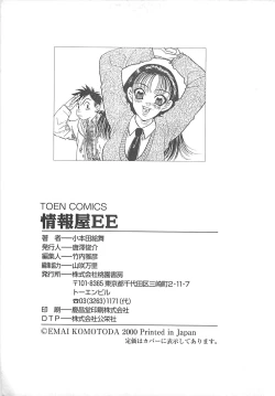 Page 180 of Jyouhouya EE