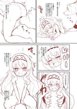 Page 23 of Nobeta ga Shippai shite mo Joshinzou ni Modorenakatta Ohanashi