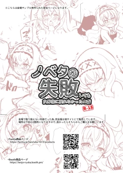 Page 29 of Nobeta ga Shippai shite mo Joshinzou ni Modorenakatta Ohanashi