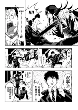 Page 10 of Tensei Ero Cheat na Jashin-sama | 转生成为拥有工口外挂的邪神大人 1