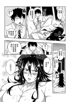 Page 26 of Tensei Ero Cheat na Jashin-sama | 转生成为拥有工口外挂的邪神大人 1