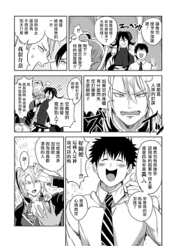 Page 33 of Tensei Ero Cheat na Jashin-sama | 转生成为拥有工口外挂的邪神大人 1