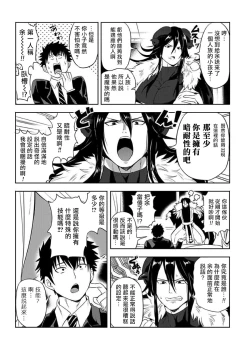 Page 6 of Tensei Ero Cheat na Jashin-sama | 转生成为拥有工口外挂的邪神大人 1