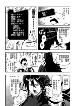 Page 7 of Tensei Ero Cheat na Jashin-sama | 转生成为拥有工口外挂的邪神大人 1