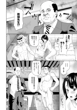 Page 110 of Gomen ne… Kyou wa, Kaerenai