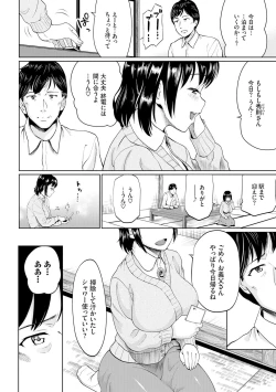 Page 168 of Gomen ne… Kyou wa, Kaerenai