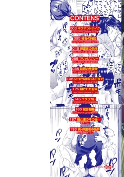 Page 2 of Gomen ne… Kyou wa, Kaerenai