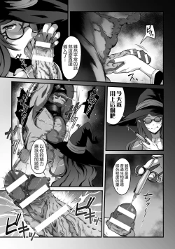 Page 4 of The Greed of Witch Majo no Yokubou