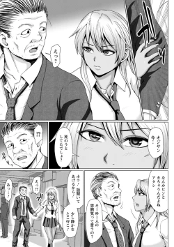 Page 53 of Choco Reido - Chocolate Slave