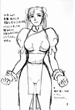 Page 7 of Mousou Rakugaki Tsuzuri