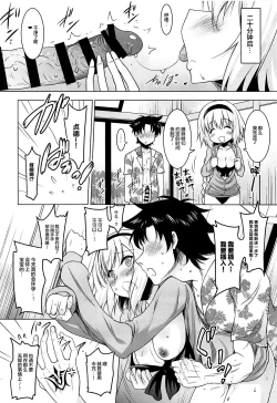 Page 9 of Kyonyuu Seijo to Icha Love Haramase Koubi