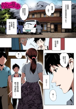 Page 1 of Kage no Tsuru Ito