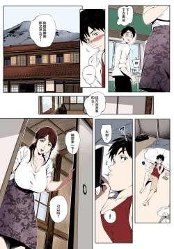 Page 9 of Kage no Tsuru Ito