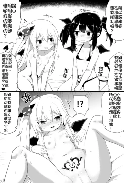 Page 21 of Ponkotsu Succubus-chan | 廢柴小魅魔