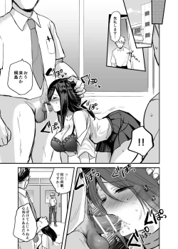 Page 15 of Kyousei Nyotaika