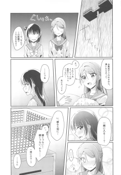 Page 10 of Ameiro Bath Time