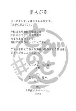 Page 2 of Mosaic Kakero