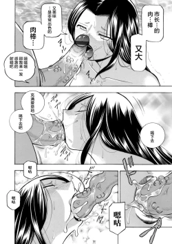 Page 14 of Jiyunkyouju asako04
