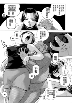 Page 5 of Jiyunkyouju asako05
