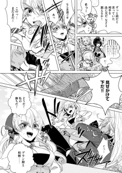 Page 104 of Kyououji no Ibitsu na Shuuai3