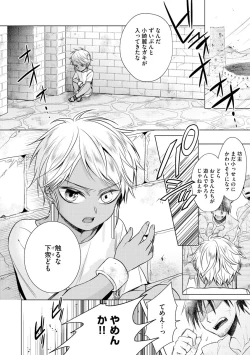 Page 120 of Kyououji no Ibitsu na Shuuai3