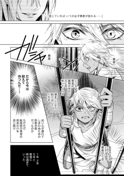 Page 130 of Kyououji no Ibitsu na Shuuai3