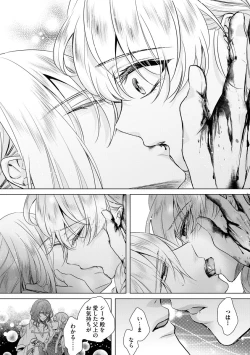 Page 20 of Kyououji no Ibitsu na Shuuai3