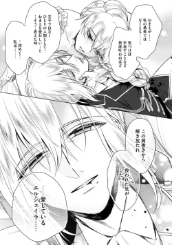 Page 21 of Kyououji no Ibitsu na Shuuai3