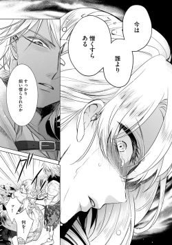 Page 27 of Kyououji no Ibitsu na Shuuai3