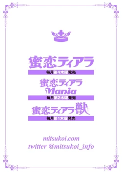 Page 2 of Kyououji no Ibitsu na Shuuai3