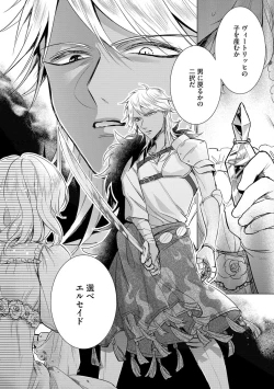 Page 36 of Kyououji no Ibitsu na Shuuai3