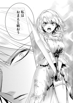 Page 41 of Kyououji no Ibitsu na Shuuai3