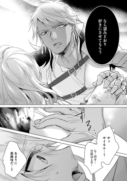 Page 43 of Kyououji no Ibitsu na Shuuai3