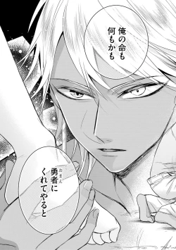 Page 63 of Kyououji no Ibitsu na Shuuai3